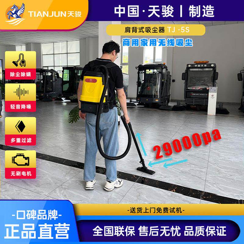天骏肩背式工业吸尘器车载便携无线吸尘器商用开荒保洁家用大吸力
