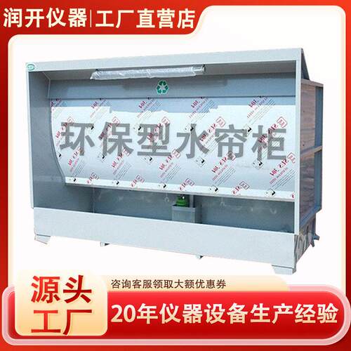 环保型水帘柜小型喷漆房漆雾净化除尘打磨柜不锈钢水帘机喷漆柜