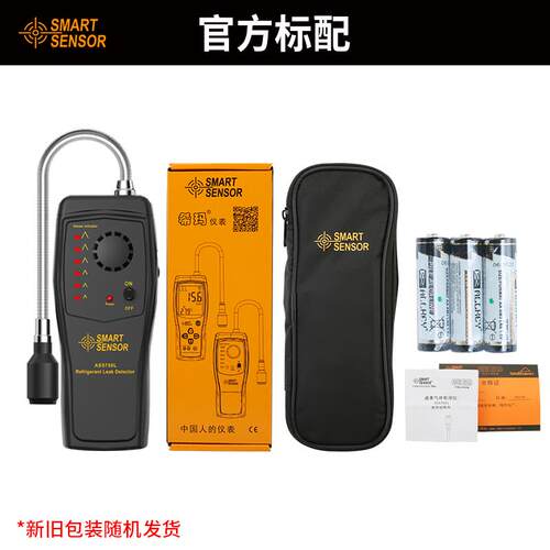 高档希玛A调5S750制仪冷剂雪种检漏空冰箱冷媒泄漏检测仪氟利昂侧