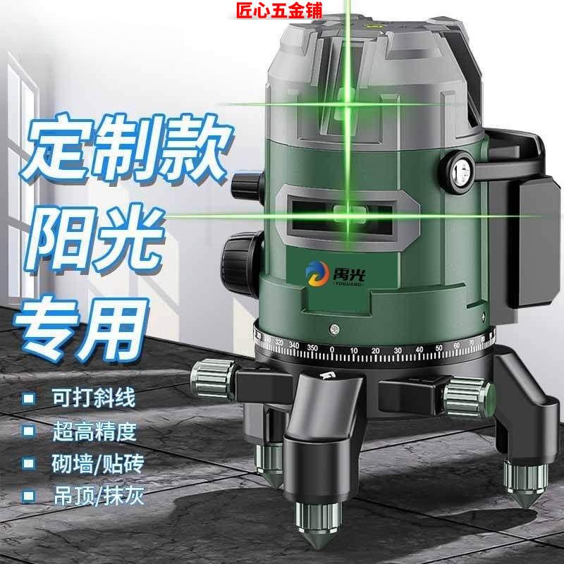 禹光 太阳下专用水平仪2/3/5线自动安平高亮绿光室外专用自动打线