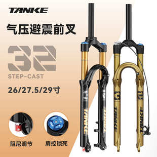 碳客TANKE 山地自行车气压避震前叉肩控铝合金前叉减震器可龟兔调