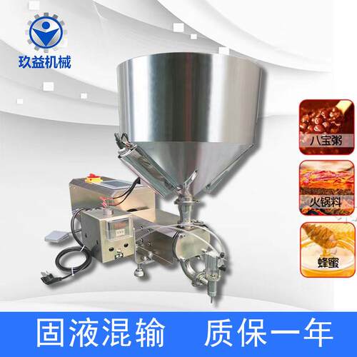 定量灌装机膏状生产设备30/306不锈钢加热保温液体香水包装机