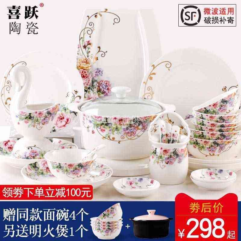 碗碟套装家用欧式简约骨瓷餐具碗盘陶瓷饭碗筷景德镇送礼轻奢组合