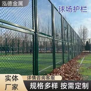 球场围网公园学校体育场操场篮球场足球场隔离运动场护栏网防攀爬