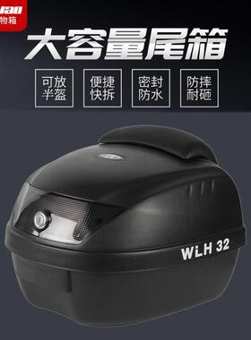 万里豪E32铃木uy125/uu125机车后备箱电动车尾箱通用储物工具箱