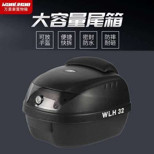 万里豪E32铃木uy125/uu125机车后备箱电动车尾箱通用储物工具箱