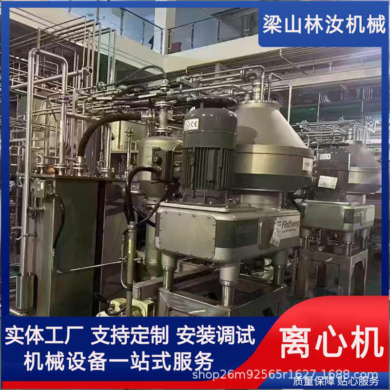 二手九九新碟式离心机工业固液分离设备牛奶脱脂机乳液油渣分离机