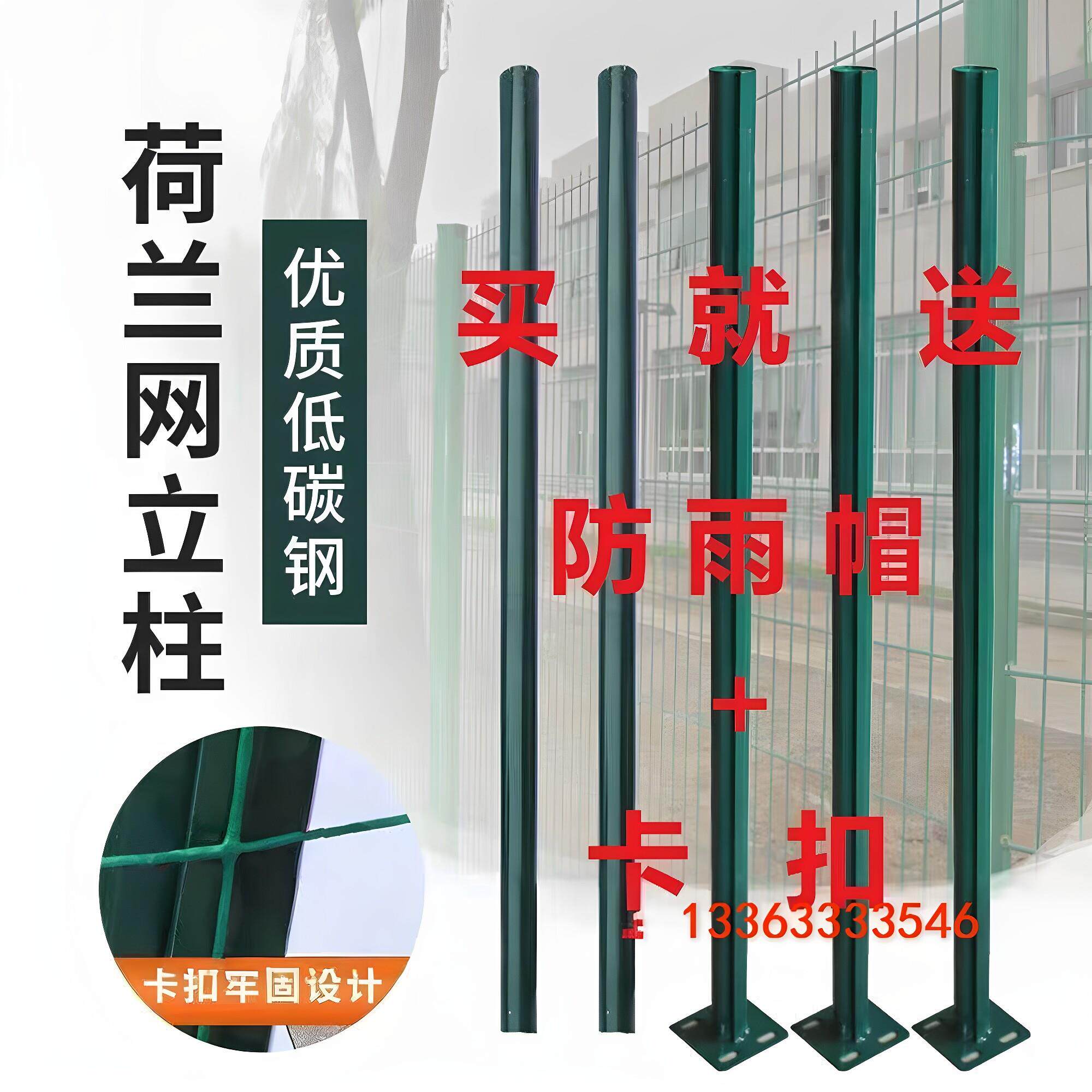 荷兰网立柱铁丝网立柱燕尾柱刺绳立柱钢管立杆车间隔离网立柱圆形