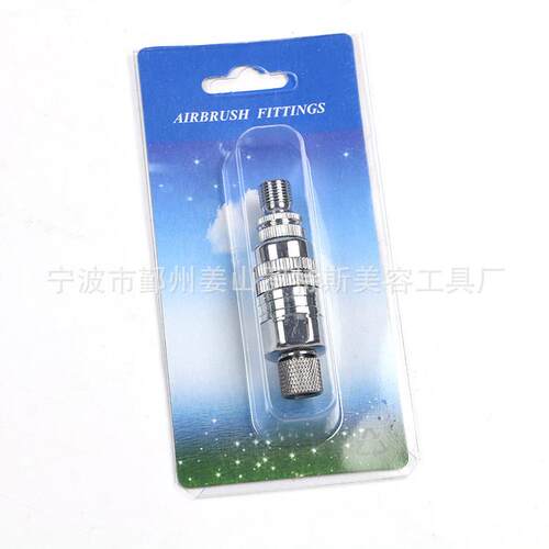 喷笔金属油水格生产厂家喷笔专用油水格喷笔过滤器电商供应商