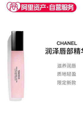 CHANEL 香奈儿新山茶花润泽唇部精华覆盆子滋养润唇