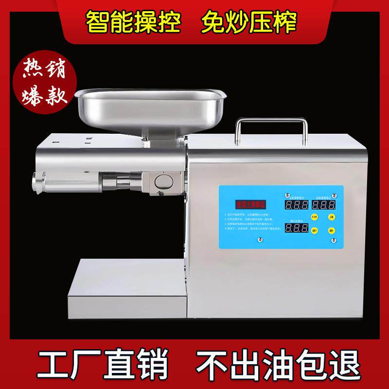 榨油机全自动小型家用家庭式新款多功能冷热商用菜籽油坊炸油机