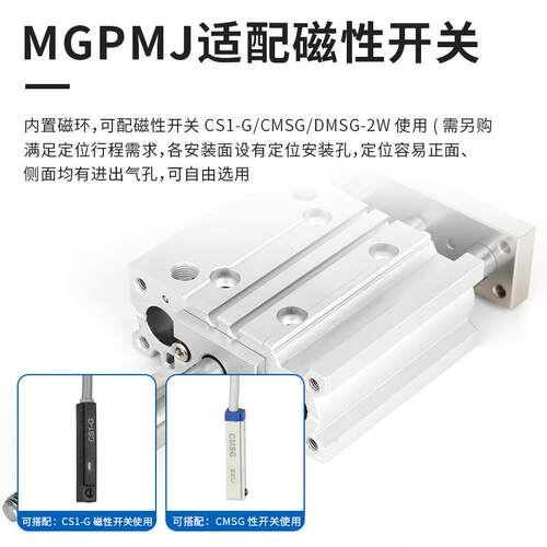 大推力行程可调气缸三轴三杆带导杆气动大全MGPM16/20/25/32/40-S