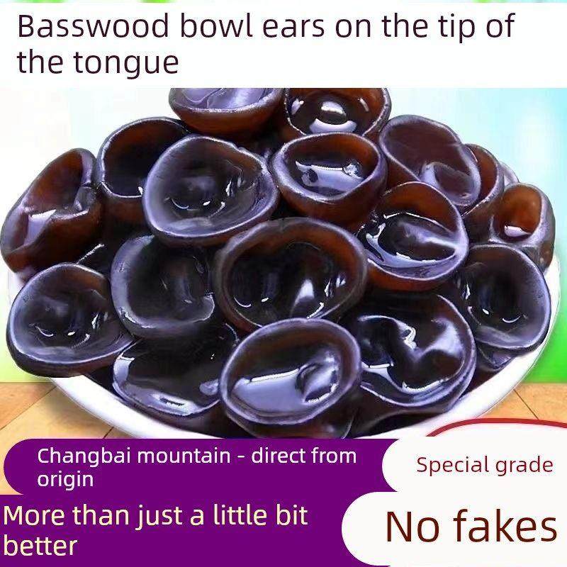 东北小碗耳野生黑木耳干货长白山野生木耳肉厚农家土无根凉拌炒菜,粮油调味/速食/干货/烘焙,黑木耳,淘宝优惠券,粉丝福利购,淘宝优惠卷