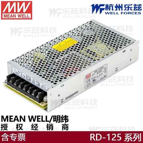 明纬开关电源RD-125A5V12V稳压多路驱动双路输出RD-125B5V24V两路