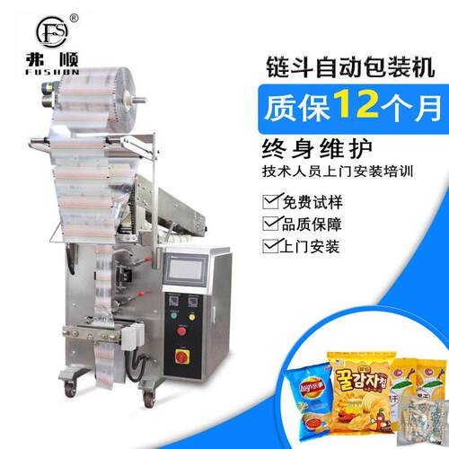 混合链斗包装机  牛肉粒包装机  多种物料混合包装机智能
