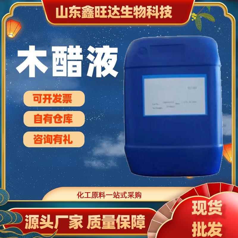 供应农业级木醋液化肥 复合肥冲施肥土壤调理改良剂 除臭剂木醋液