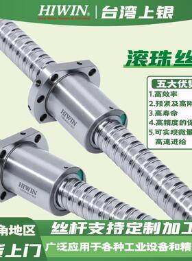 上银滚珠丝杆轧制丝杠螺杆螺母R3205 3210 3232 3220系列C7精度