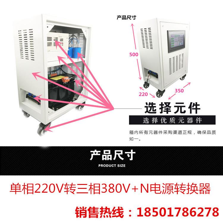 单相电变三相电 单相220V转三相380V电源转换器 4KW