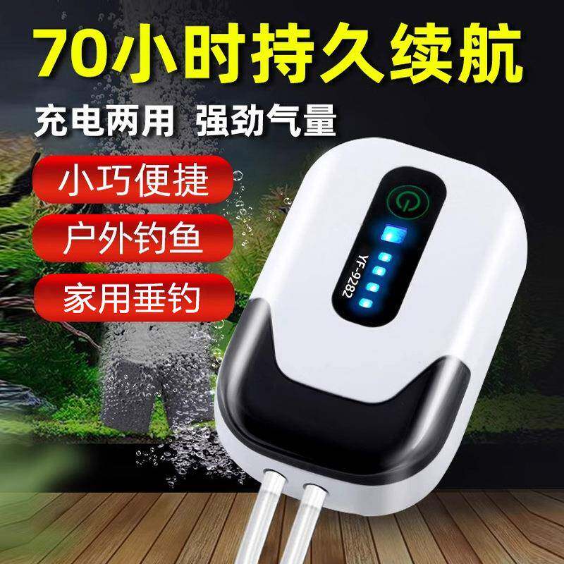 增氧泵家用全自动静音养鱼钓鱼便携式usb鱼缸可充电户外充氧打氧