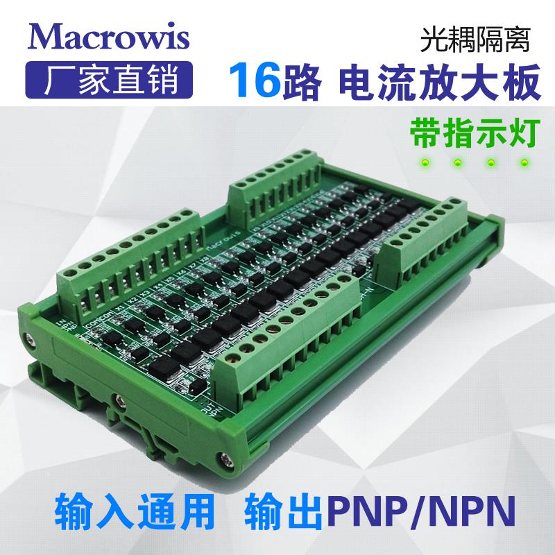 16路PLC放大板光耦隔离板固态继电器模块无触点电磁阀驱动