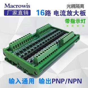 16路PLC放大板光耦隔离板固态继电器模块无接触点电磁阀驱动