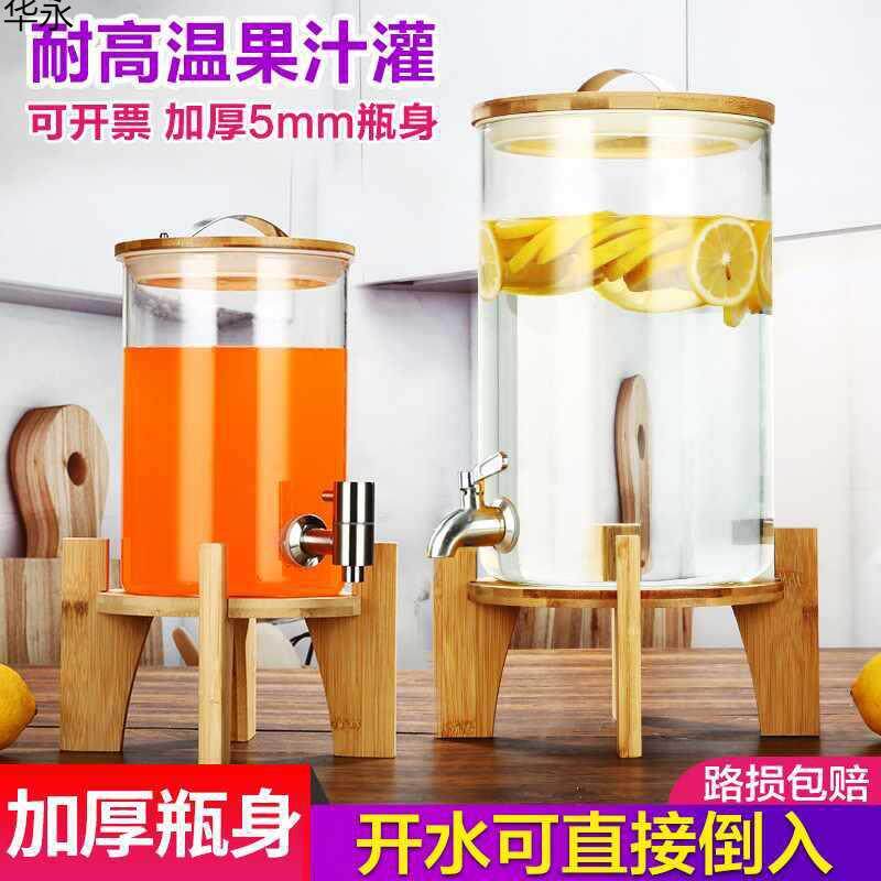 耐高温桶热果汁饮料冷水壶家用水桶大容量凉水壶加厚玻璃桶带龙头