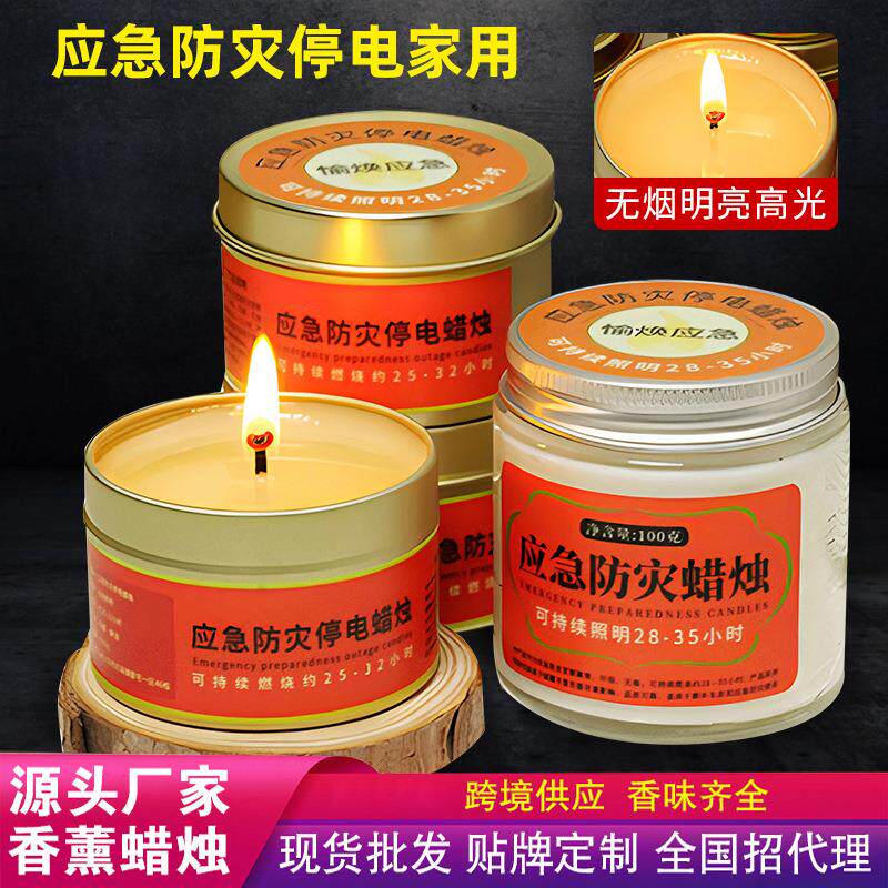 拜佛应急停电照明蜡烛家用户外防风防水无烟铁罐安全战备蜡烛