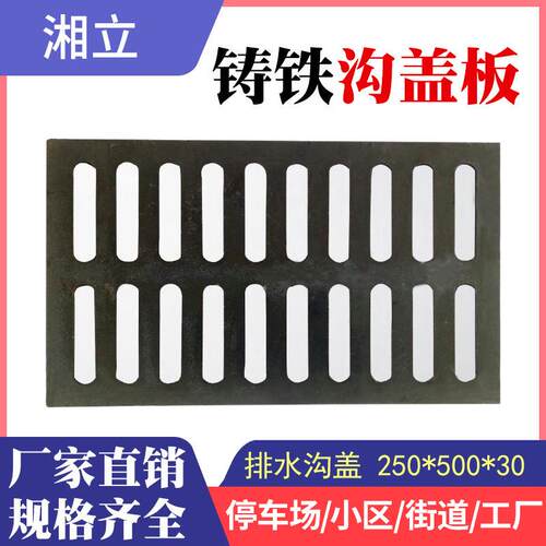 球墨铸铁排水沟盖板单篦子250*500*30地下车库沟明沟重载耐用