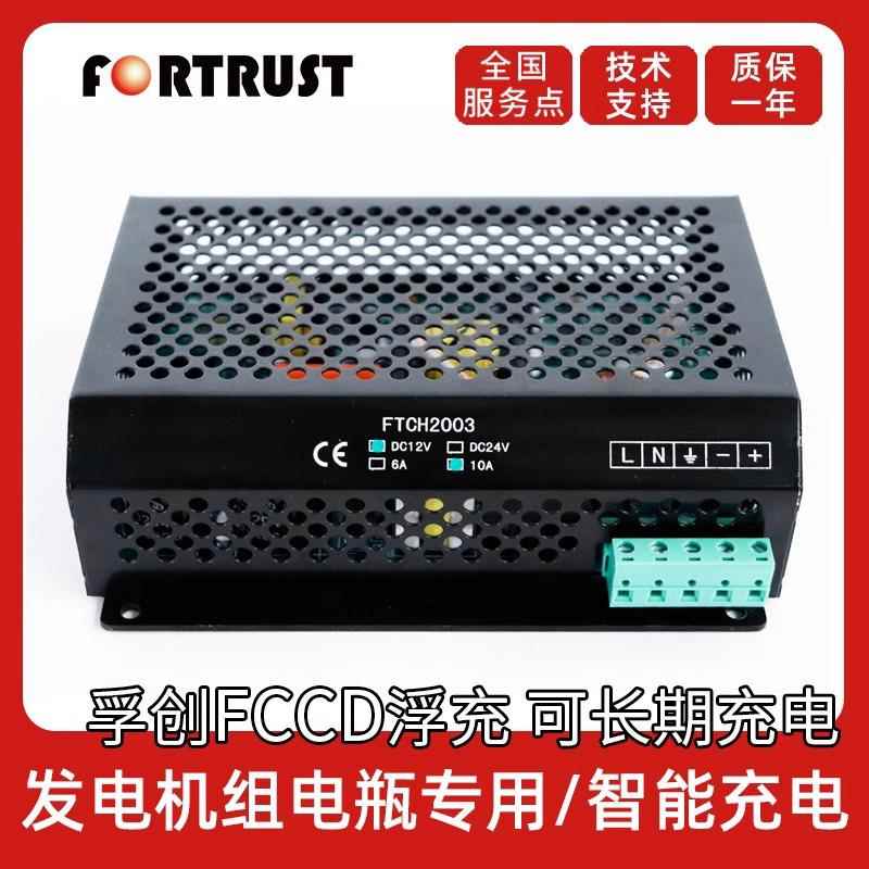 孚创12V24V柴油发电机组浮充充电器蓄电池电源瓶配件替众智BAC06A
