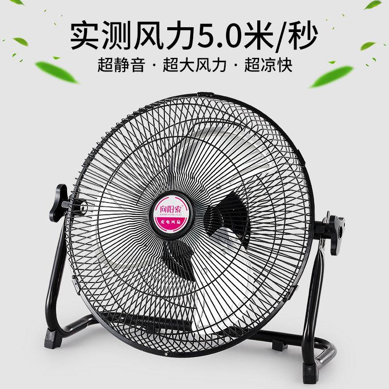 充电电风扇超大电池便携式号的8小时以上无线移动太阳能室外摆摊