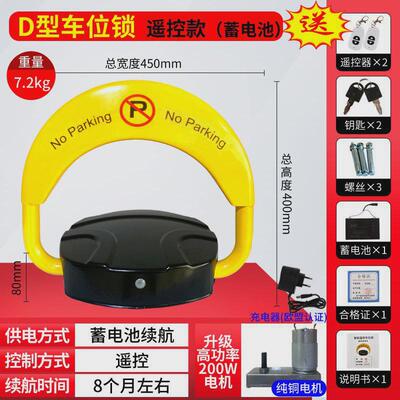 锁防自动地位占用地车位桩遥控车位升降专用汽车感应停车锁地
