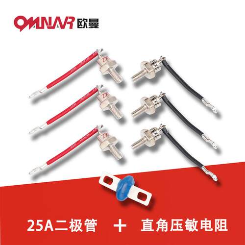 25A二极管直角敏电阻套装 适用RSK2001 发电机配件 整流二极管