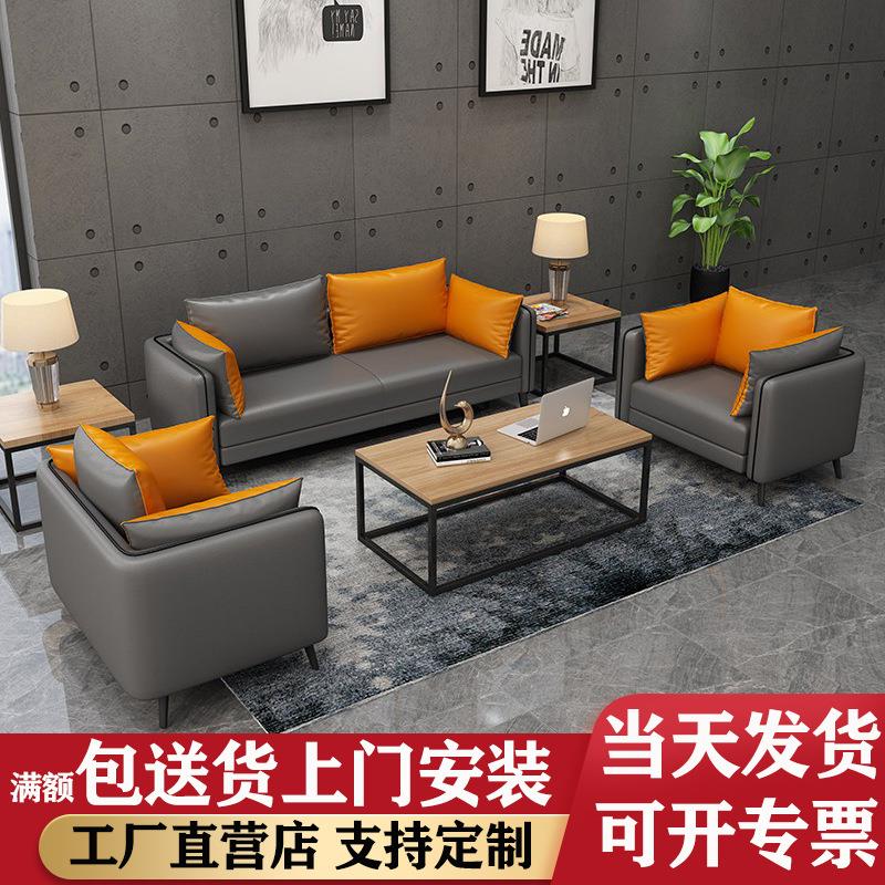 工厂办公沙发会客室贵宾接待会议沙发单人位商务洽谈沙发茶几组合