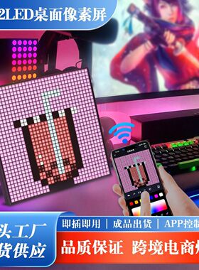 新款DIY桌面蓝牙像素屏桌搭礼品闹钟时间显示像素屏壁挂LED像素灯
