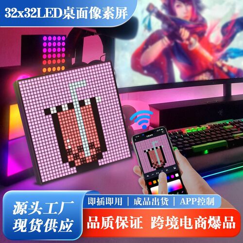 新款DIY桌面蓝牙像素屏桌搭礼品闹钟时间显示像素屏壁挂LED像素灯