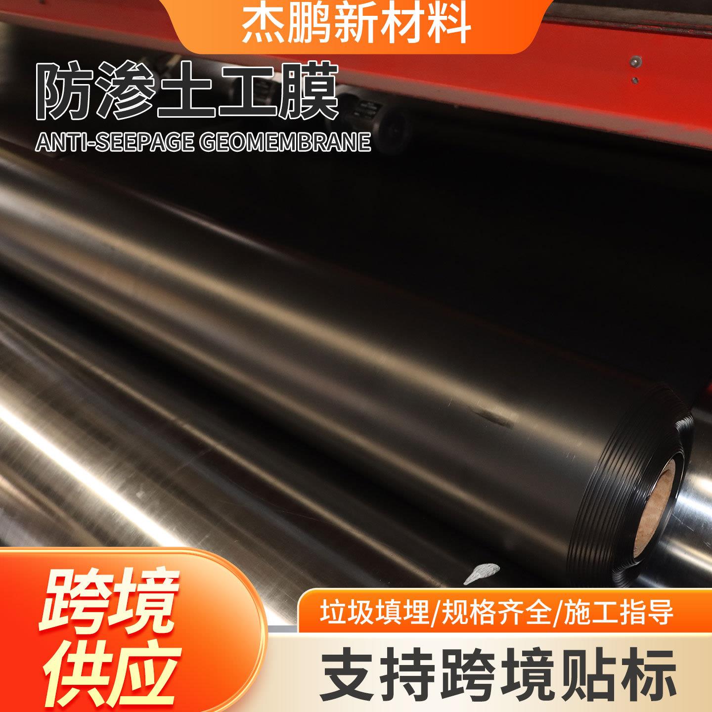 高密度聚乙烯防渗土工膜工程用防水土工膜养殖垃圾填埋hdpe土工膜