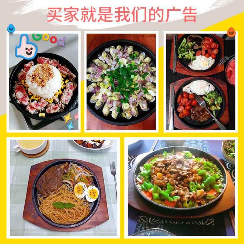 朗SKP-08加厚西餐铁板烧盘用不粘烤盘烤肉家盘圆形煎弘牛排烤烧铁