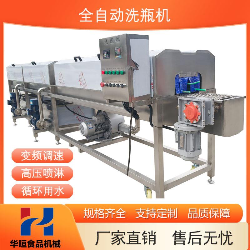 不锈钢全自动洗瓶风干机封口罐头瓶密封瓶灌装线清洗风干一体设备
