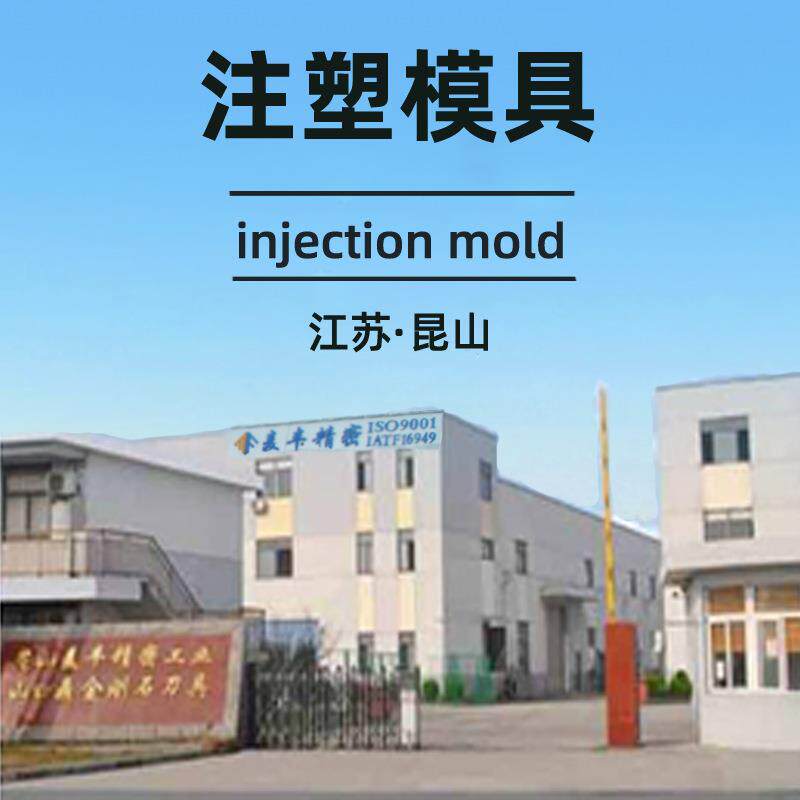 塑【江浙组沪】注塑模具设塑计开发 380塑胶外壳加工注 料外壳件