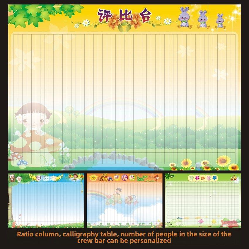 教室布置墙贴纸可擦小学生装饰文化评比栏幼儿园表扬贴班级背书表