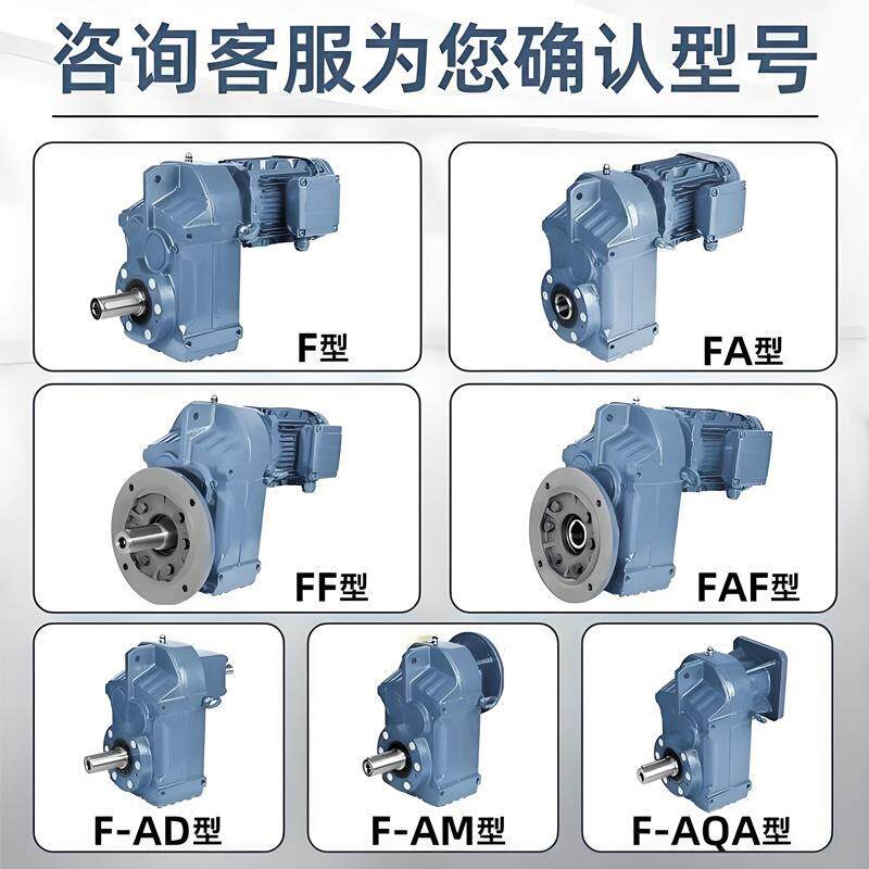 国贸减速机GFAGBD68FZ系列平行轴减速器斜齿轮减速电货现厂家机直