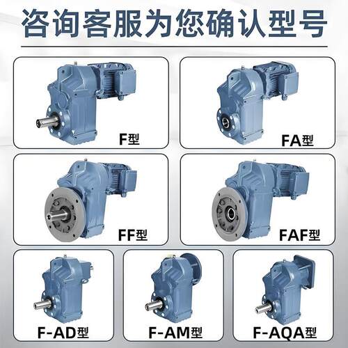 TF108/T速FA108通减力减速机平行齿轴115斜齿轮器硬面变速箱带电