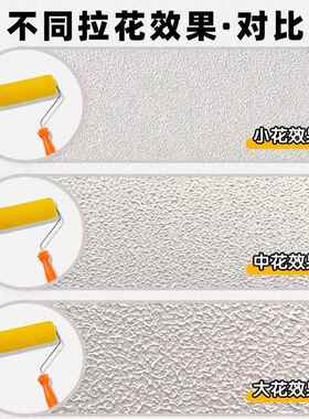 家用拉毛LM01室外室内墙面漆肌漆背艺术漆颗粒质漆感涂料理纹理漆