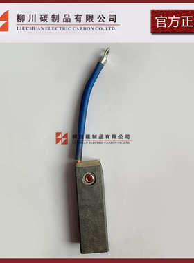 32  刷涡轮碳用碳25 高速*电机发电机100刷lfc554*东方电机厂电厂