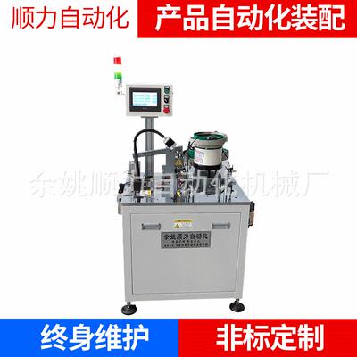 汽车雨刮器开关弹片触点自动铆接机产品自动化设备非标制作