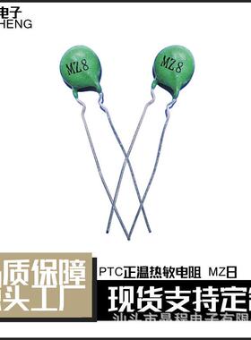 PTC正温热敏电阻MZ850R-2.4K正温度系数插件热敏元器件直销