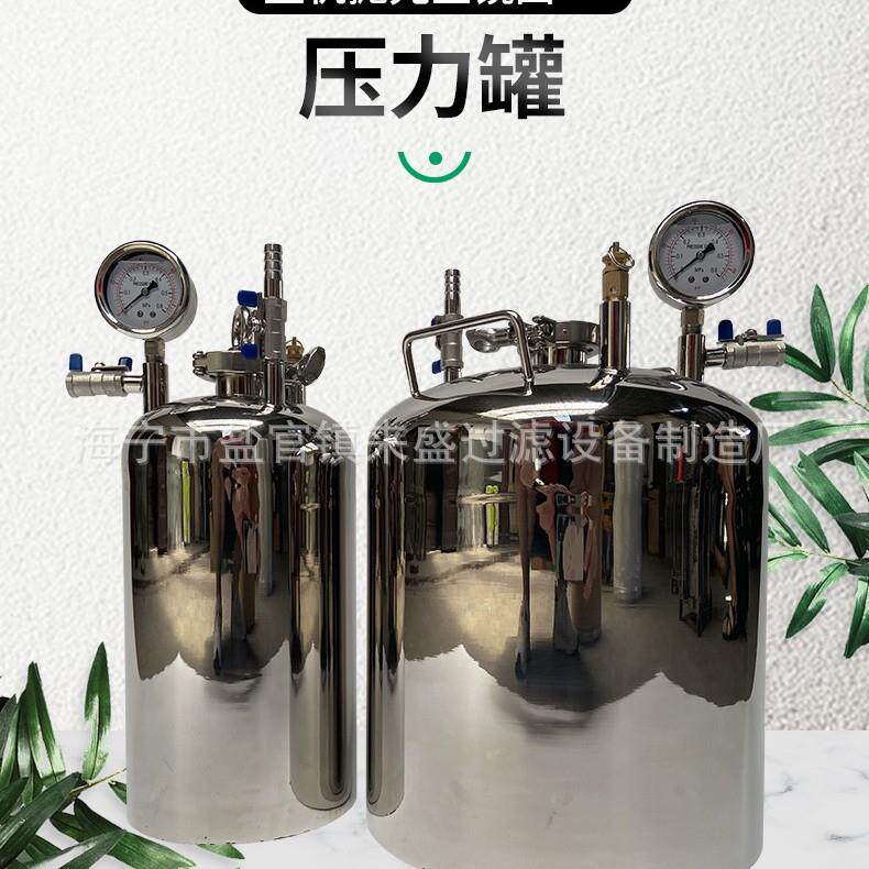 搅拌桶罐 不锈钢搅拌过滤桶 加热保温正压 不锈钢反应釜