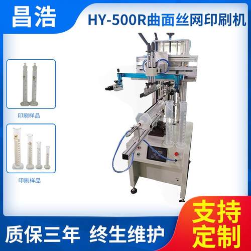 温度计刻度线丝印机玻璃陶瓷印刷机圆面丝网四色曲面高精度
