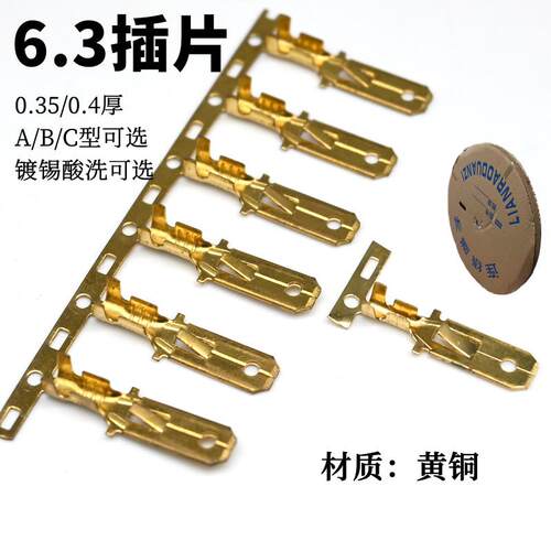6.3插片/四方插簧/塑料件芯车用连接器端子250冷压接线端子公插片