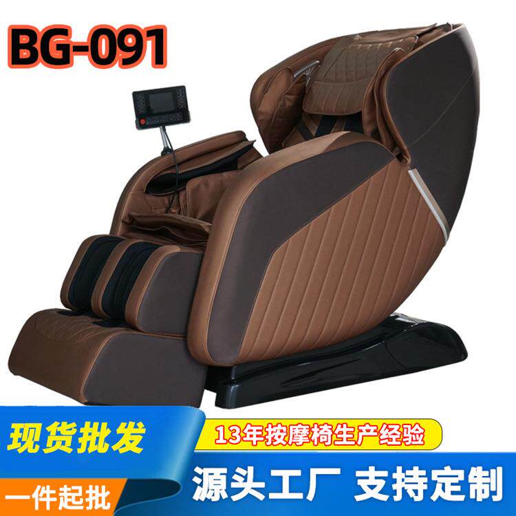 博观按摩椅家用背部震动揉捏多功能定时全自动太空仓全身按摩椅